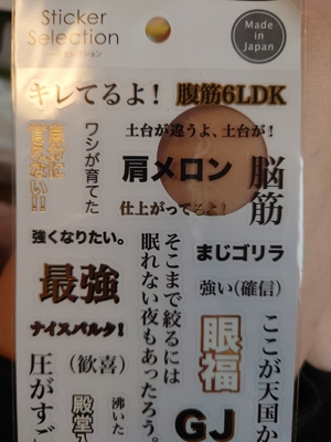 腹筋6LDK