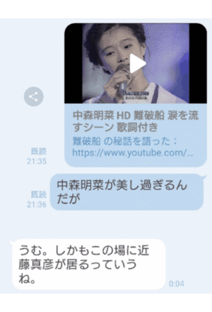 明菜の憂い