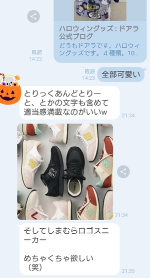 し！ま！む！ら！