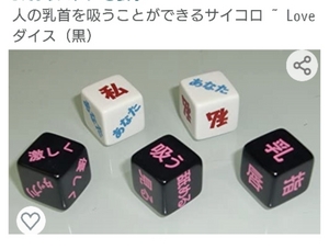 おえろサイコロで始まった。