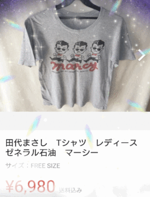 「マーシーとクッキー」