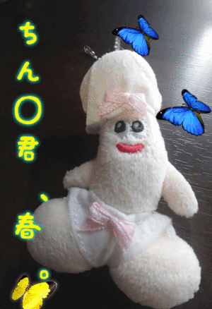 ちんぽ君と彼