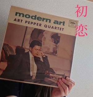 「初恋」