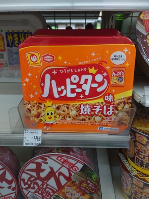 ハッピーターン再び。