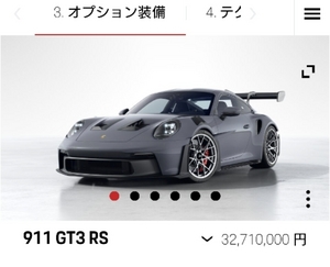 Porsche 911 GT3 RS