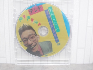 「テントさん」