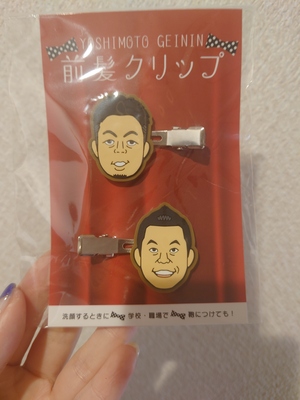 よなよな