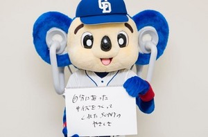ドアラがお送りする予約状況