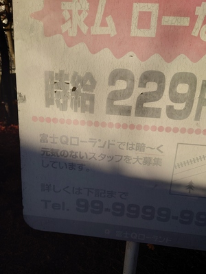 取り急ぎ