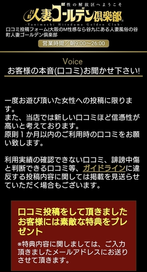 食べログならぬエロログ