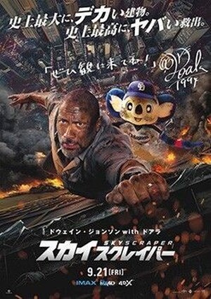 ドアラがお送りする予約状況