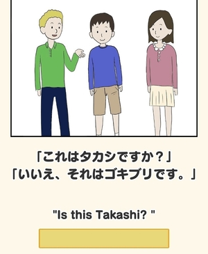 英語習得への道