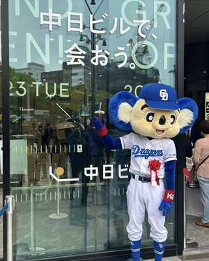 ドアラがお送りする予約状況