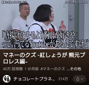 ももより胸肉