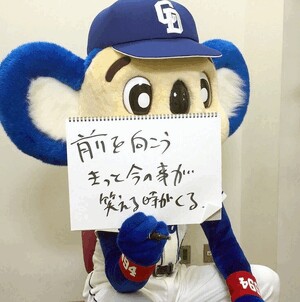 ドアラがお送りする予約状況