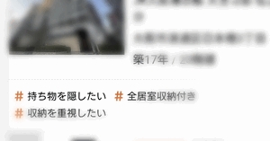 ハッシュタグ