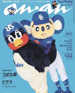 Sex特集を超える