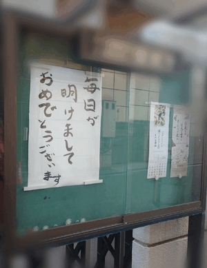 続・ご住職
