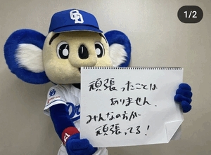 ドアラがお送りする予約状況