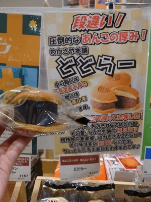 どどらー