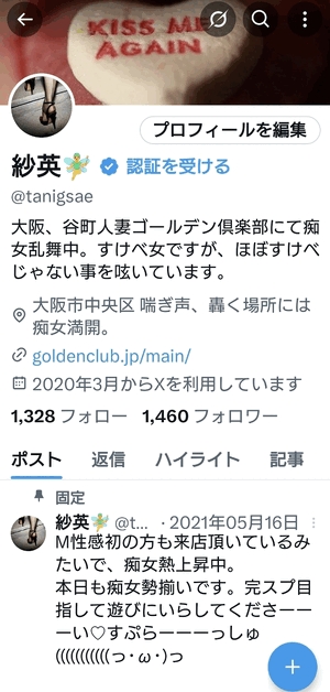 本日のハイライトは