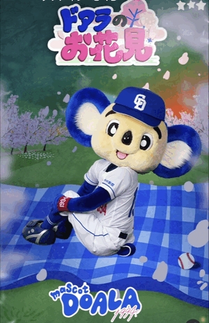 ドアラがお送りする予約状況