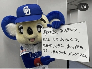 ドアラがお送りする予約状況