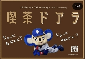 ドアラがお送りする予約状況