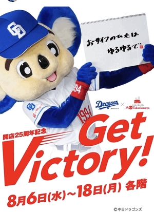 ドアラがお送りする予約状況