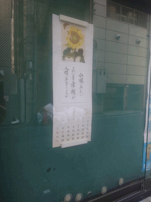 「続・ご住職」