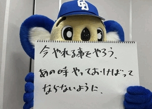 ドアラがお送りする予約状況