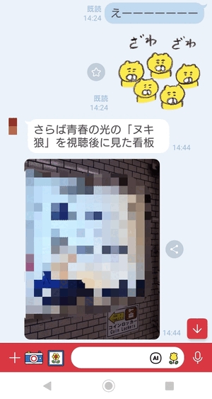 しれっと出勤するってば