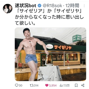 なかやまきんに君がお送りする予約状況