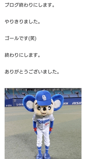 ドアラがお送りする予約状況