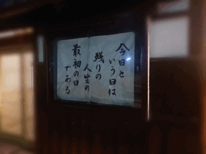 新・ご住職