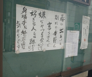 「どうしたんだ⁉️ご住職」