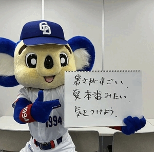 ドアラがお送りする予約状況