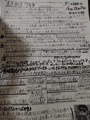 ご住職に代わって