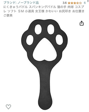 ぺちぺちにくきゅー♪
