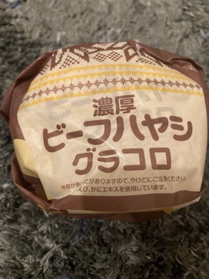 グラコロ♪