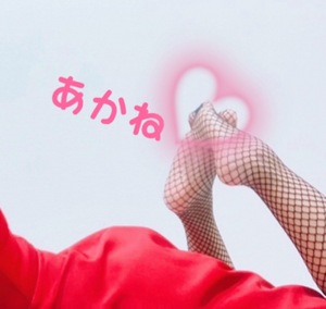 ありがとうございました♪