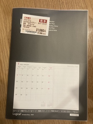 見本でした