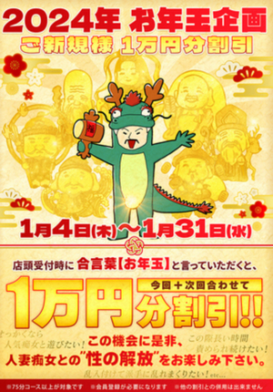 ご新規様♪