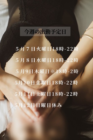 今週の予定♪