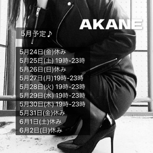 5月勤務予定です♪