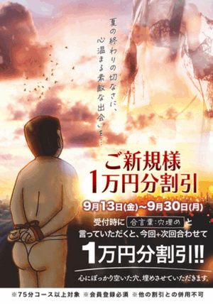 合言葉は
