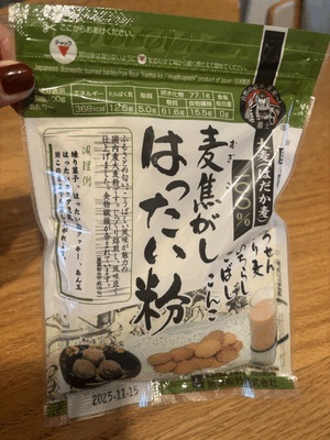 はったいこ痴女♪