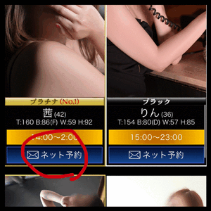ネット予約ができるようになりました♪
