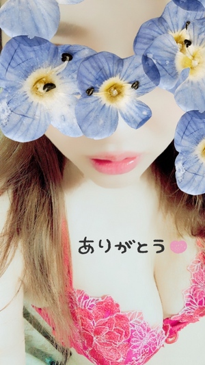 ありがとう
