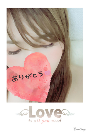 ありがとう